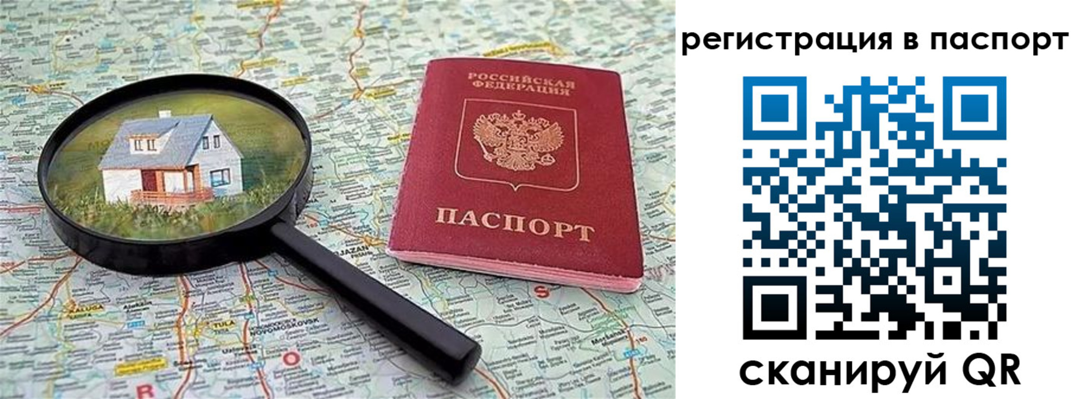 регистрация в Кондрово