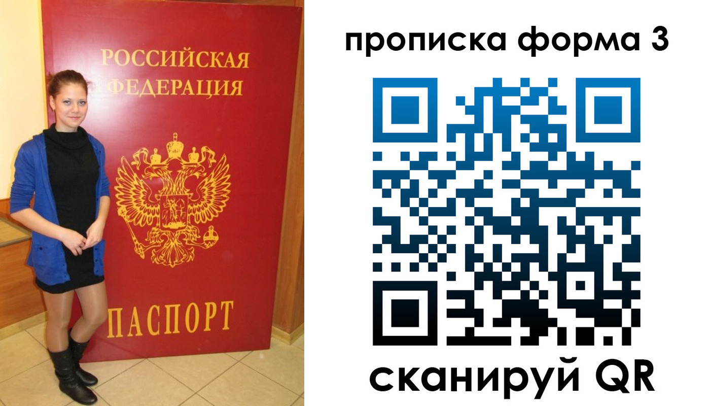 прописка в квартире в Кондрово