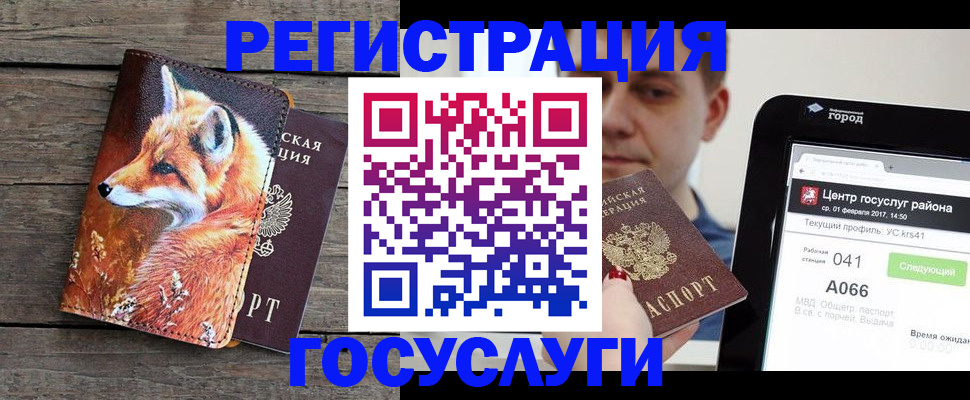 временная регистрация надежно в Кондрово