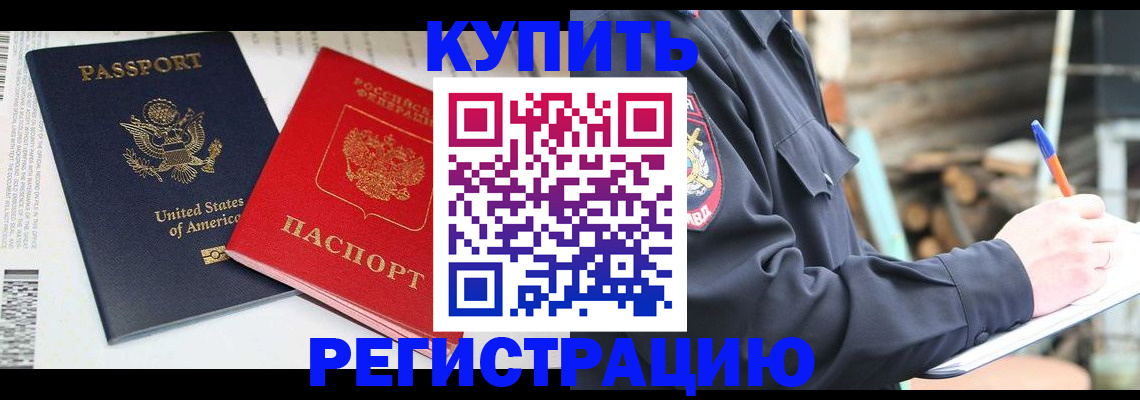 временная регистрация собственник в Кондрово