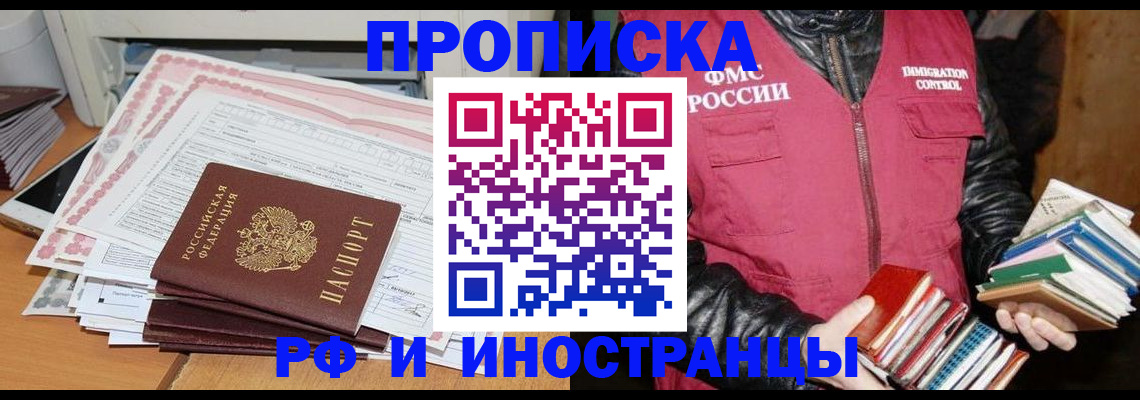 временная регистрация законно в Кондрово