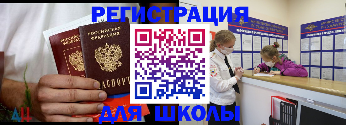 прописка законно в Кондрово