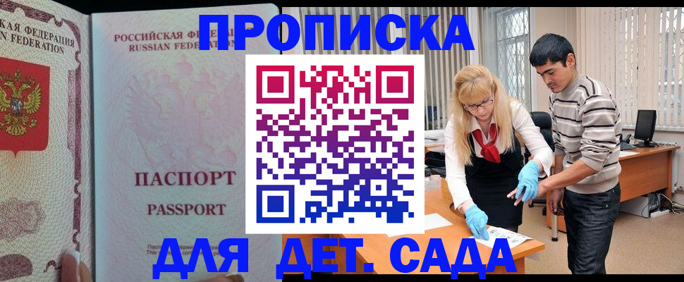 временная регистрация в Кондрово